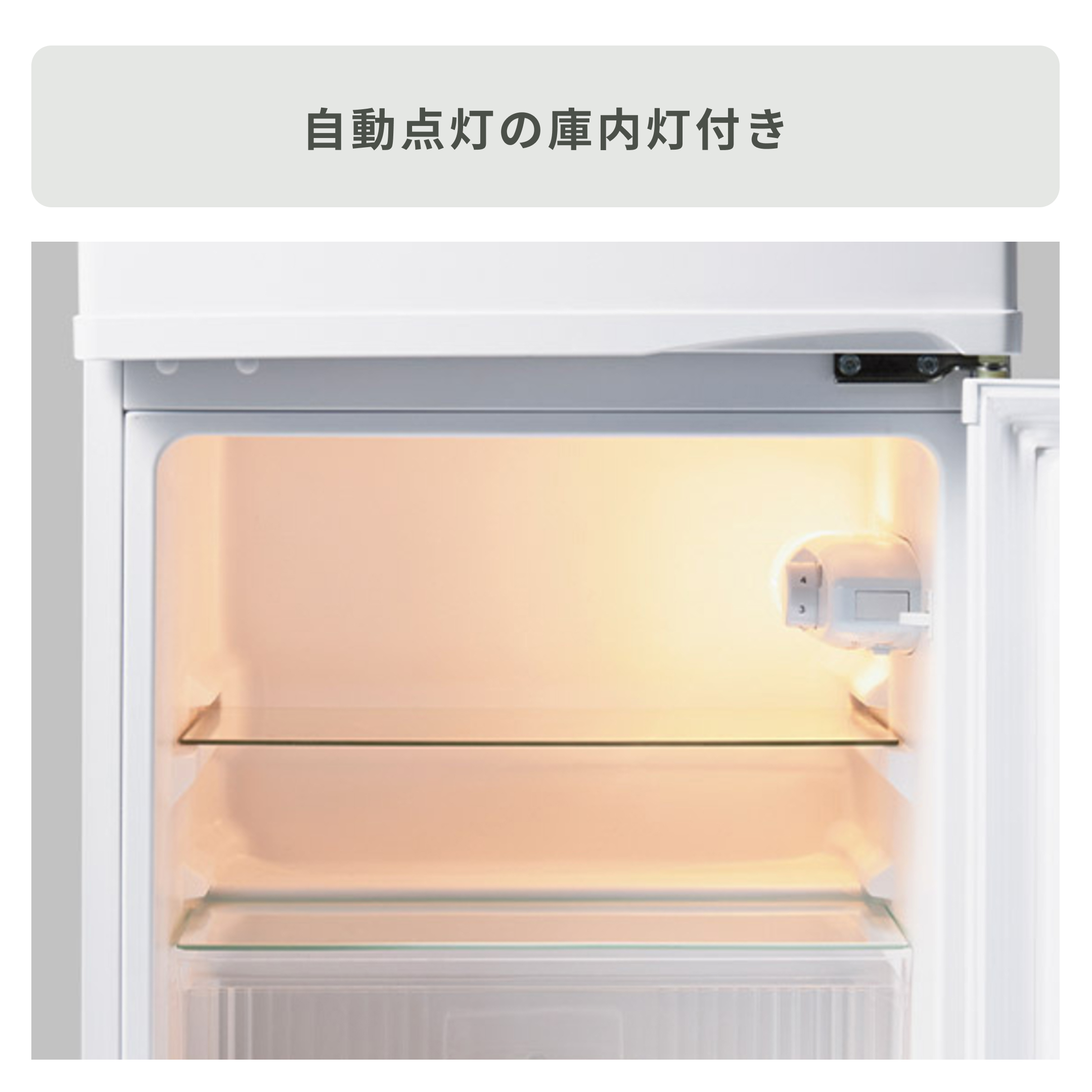 90L 2ドア冷凍・冷蔵庫 90L A-stage / エーステージのレンタル
