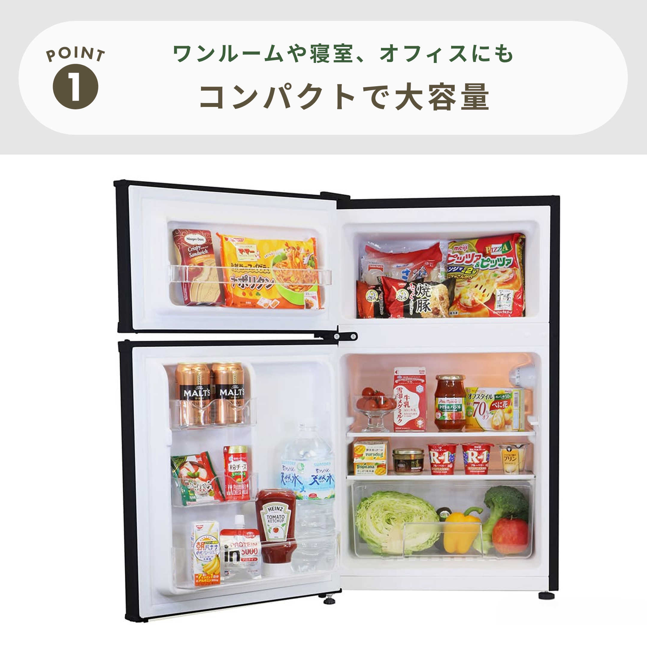 90L 2ドア冷凍・冷蔵庫 90L A-stage / エーステージのレンタル