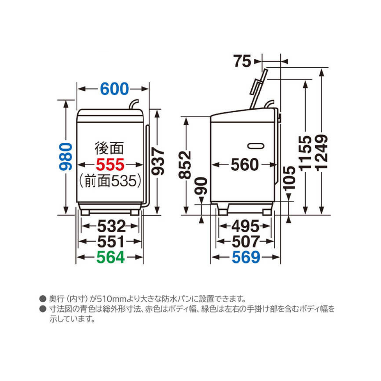 TOSHIBA 全自動縦型洗濯機 抗菌ウルトラファインバブル搭載モデル 洗濯