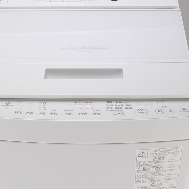 TOSHIBA 全自動縦型洗濯機 抗菌ウルトラファインバブル搭載モデル 洗濯