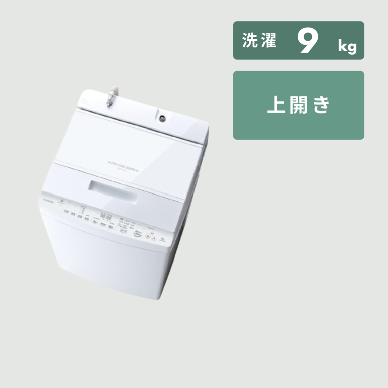 TOSHIBA 全自動縦型洗濯機 抗菌ウルトラファインバブル搭載