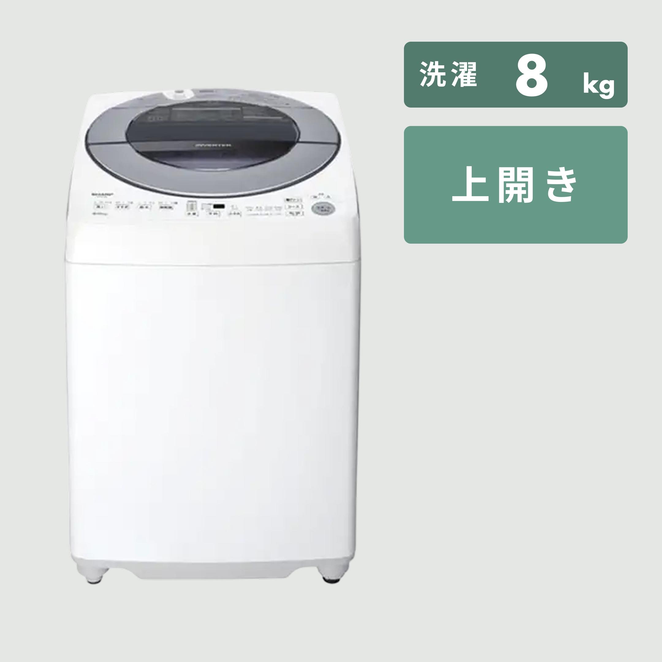 SHARP（シャープ）全自動洗濯機【洗濯8㎏】 洗濯:8kg SHARP / シャープ