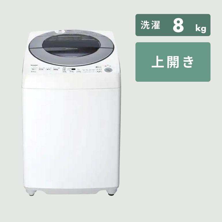 B2V5C5 SHARP洗濯機　容量8㌔　 SHARP（シャープ）全自動洗濯機【洗濯8㎏】 洗濯:8kg SHARP / シャープ