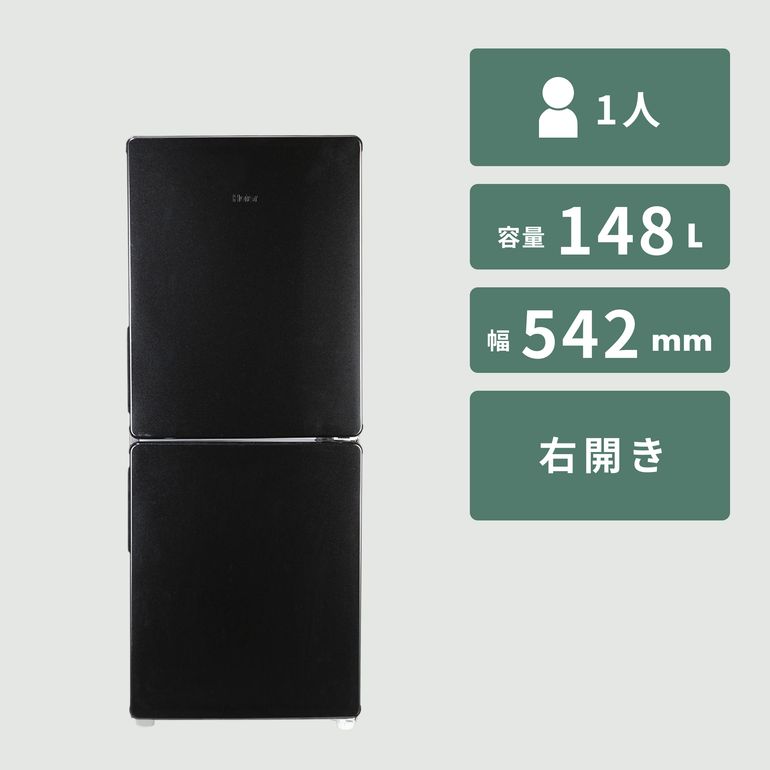 Haier 148L 2ドア冷凍・冷蔵庫 148L（型番おまかせ） Haier