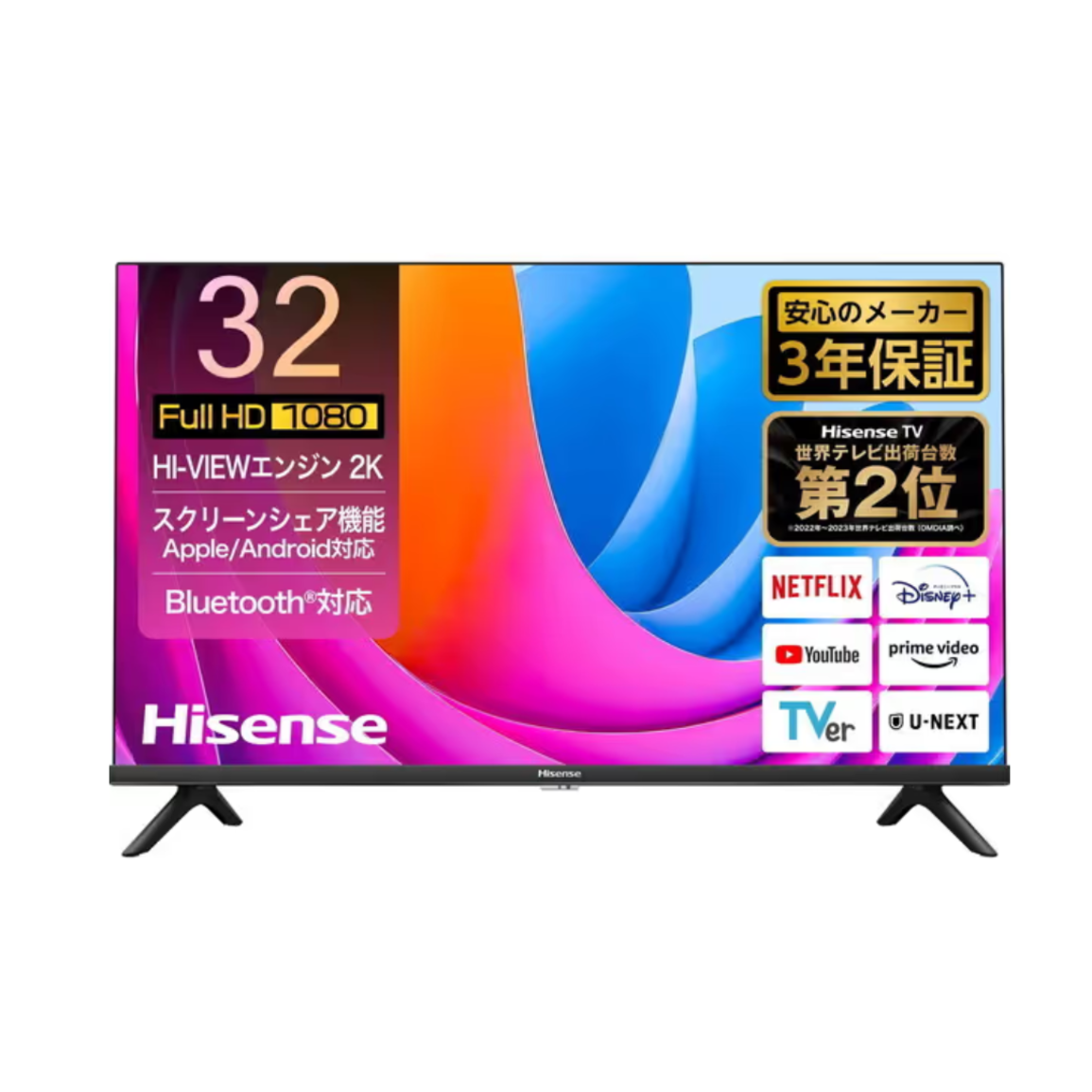 【32インチ】　コスパ最強！一人暮らし・寝室にも最適なモデル　Hisense フルハイビジョン 液晶テレビ 32V型