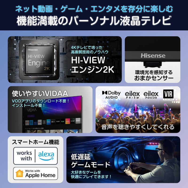 低遅延ゲームモードがある　Hisense フルハイビジョン 液晶テレビ 32V型