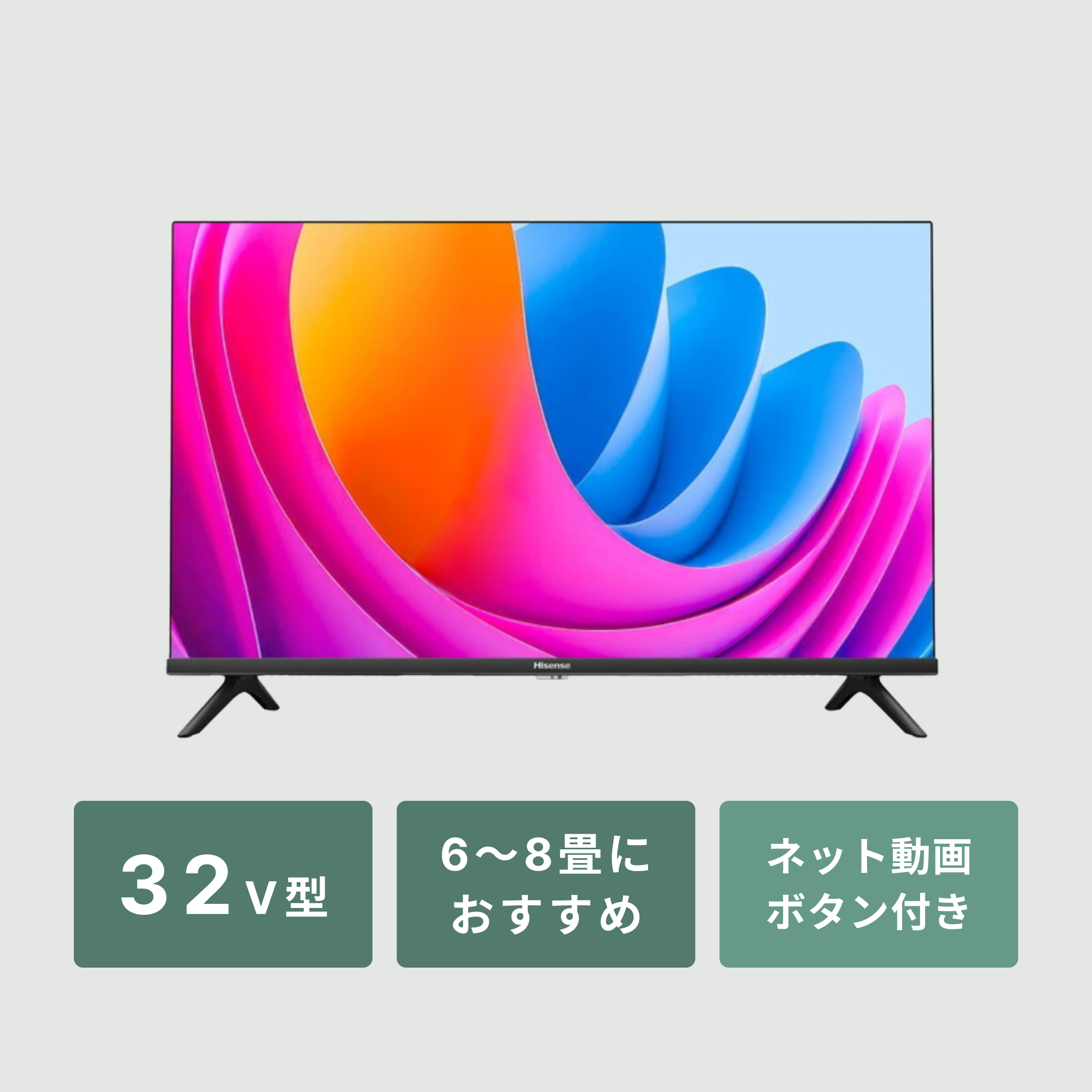 Hisense 液晶テレビ 32N20 32V型 2020年製 家電 J117 Hisense