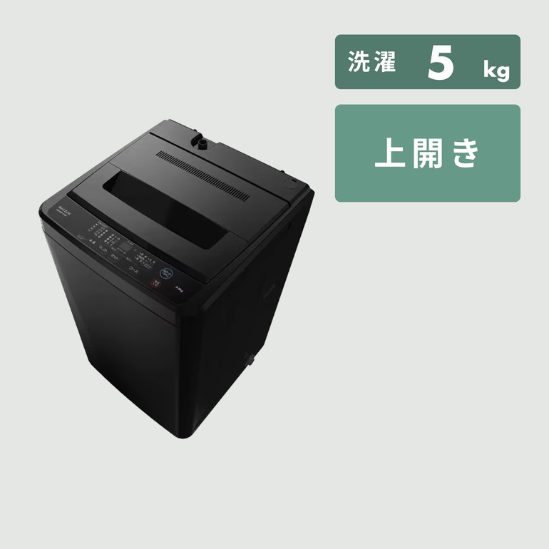 縦型洗濯機 ブラック 7kg maxzen / マクスゼンのレンタル・サブスク