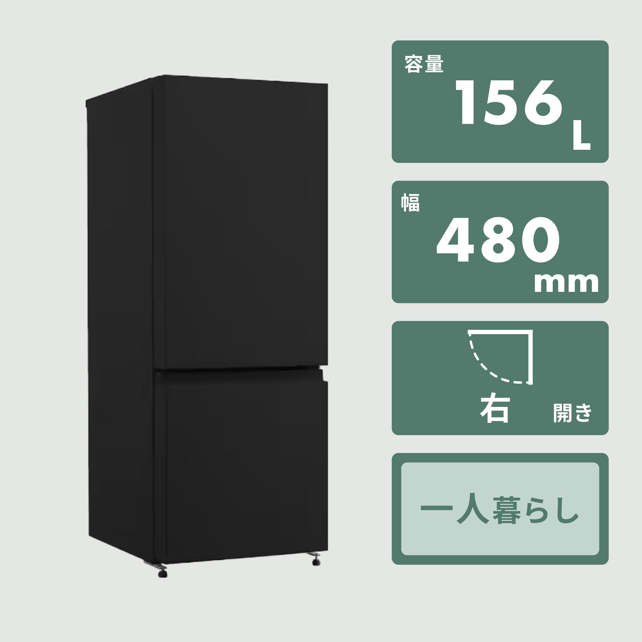 156L ファン式 2ドア 冷凍・冷蔵庫 156L maxzen / マクスゼンの