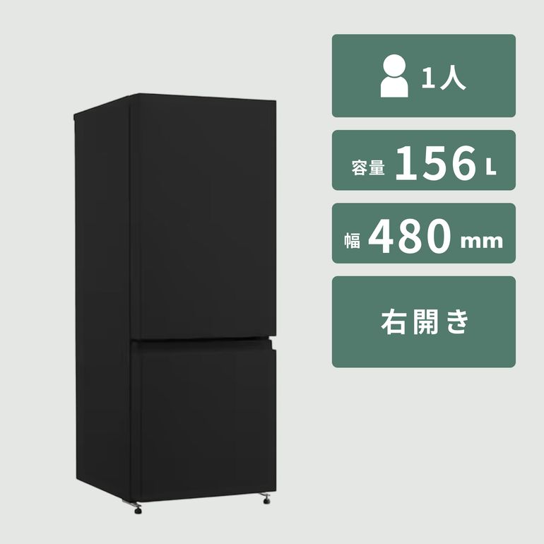 156L ファン式 2ドア 冷凍・冷蔵庫 156L maxzen｜【公式】CLAS（クラス