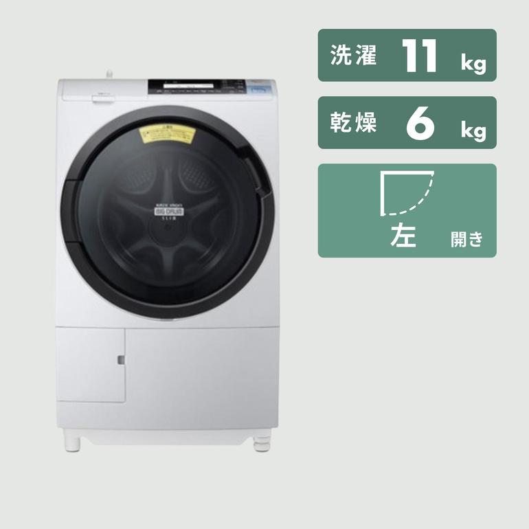 HITACHI ドラム式洗濯乾燥機 ビッグドラム【洗濯11kg/乾燥6kg】大流量W 