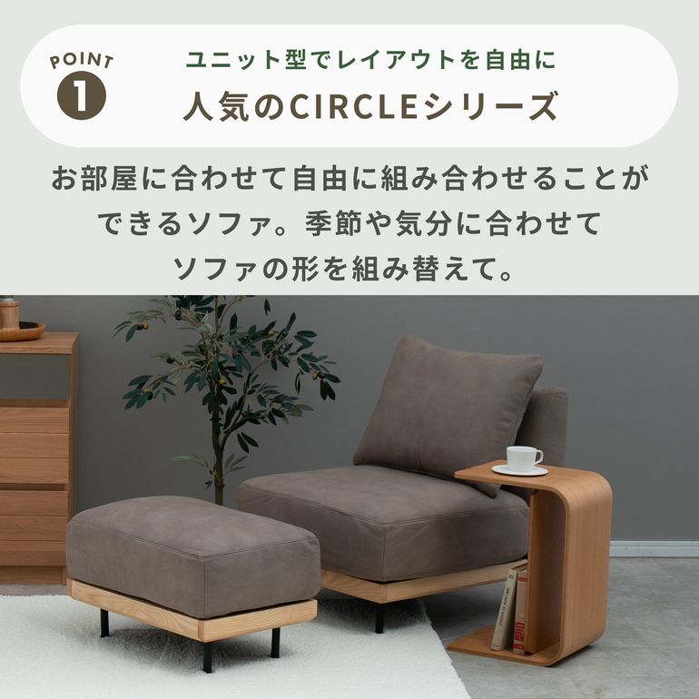 CIRCLE ソファ ビーガンレザー ブラック オットマンS CIRCLE