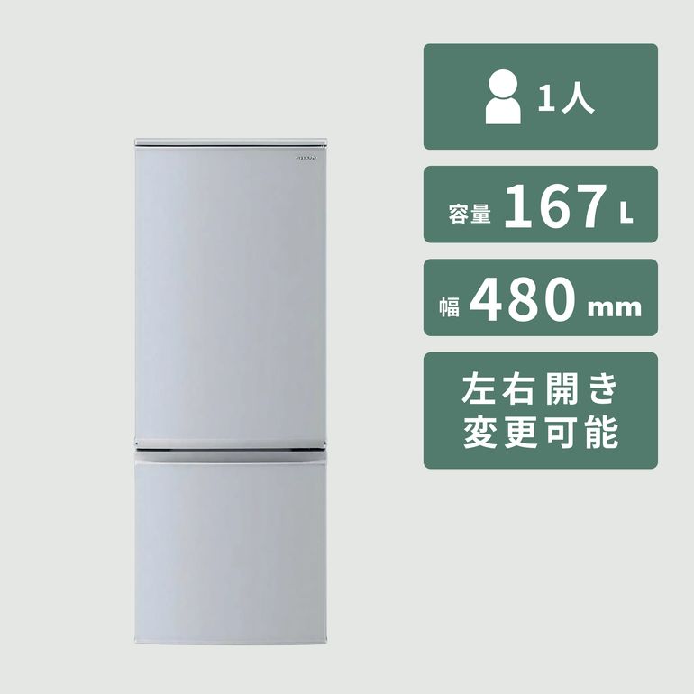 SHARP 冷蔵庫 2020年製167L SHARP（シャープ）167L 2ドア冷凍・冷蔵庫 167L sharp｜【公式】CLAS
