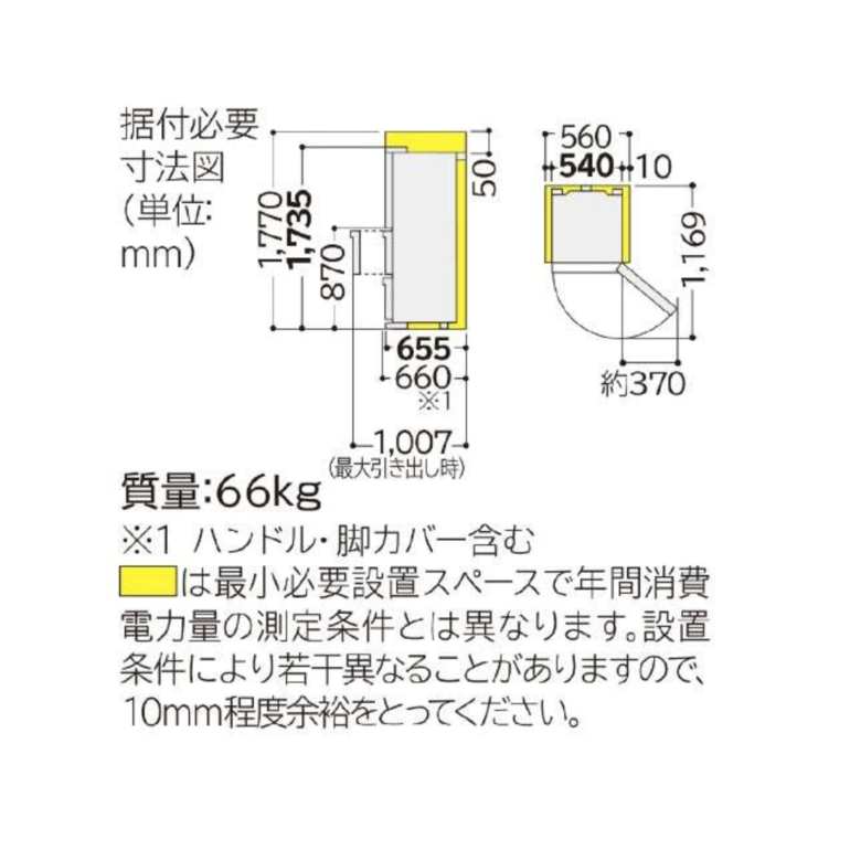 HITACHI 315L 3ドア冷凍・冷蔵庫 クリスタルドアタイプ 315L