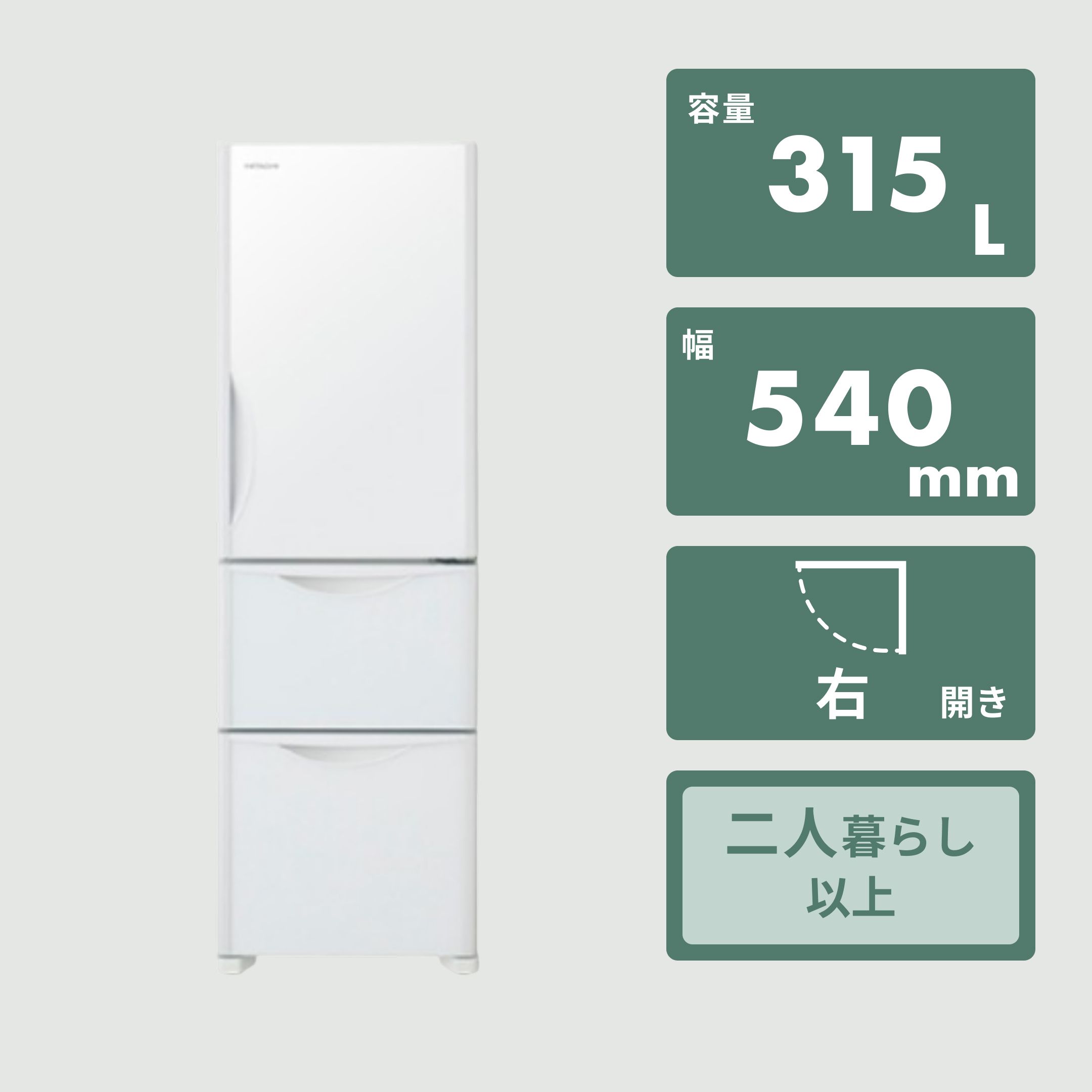 日立冷蔵庫の製氷機能｜人気モデルから掃除方法・故障の対処法まで解説