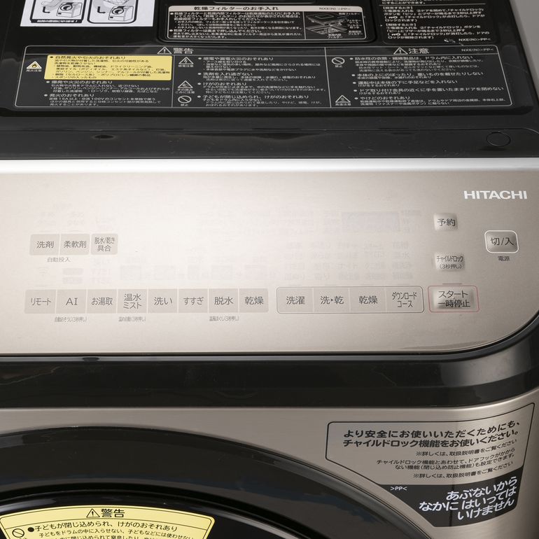 HITACHI ドラム式洗濯乾燥機 ビッグドラム【洗濯12kg/乾燥7kg】自動