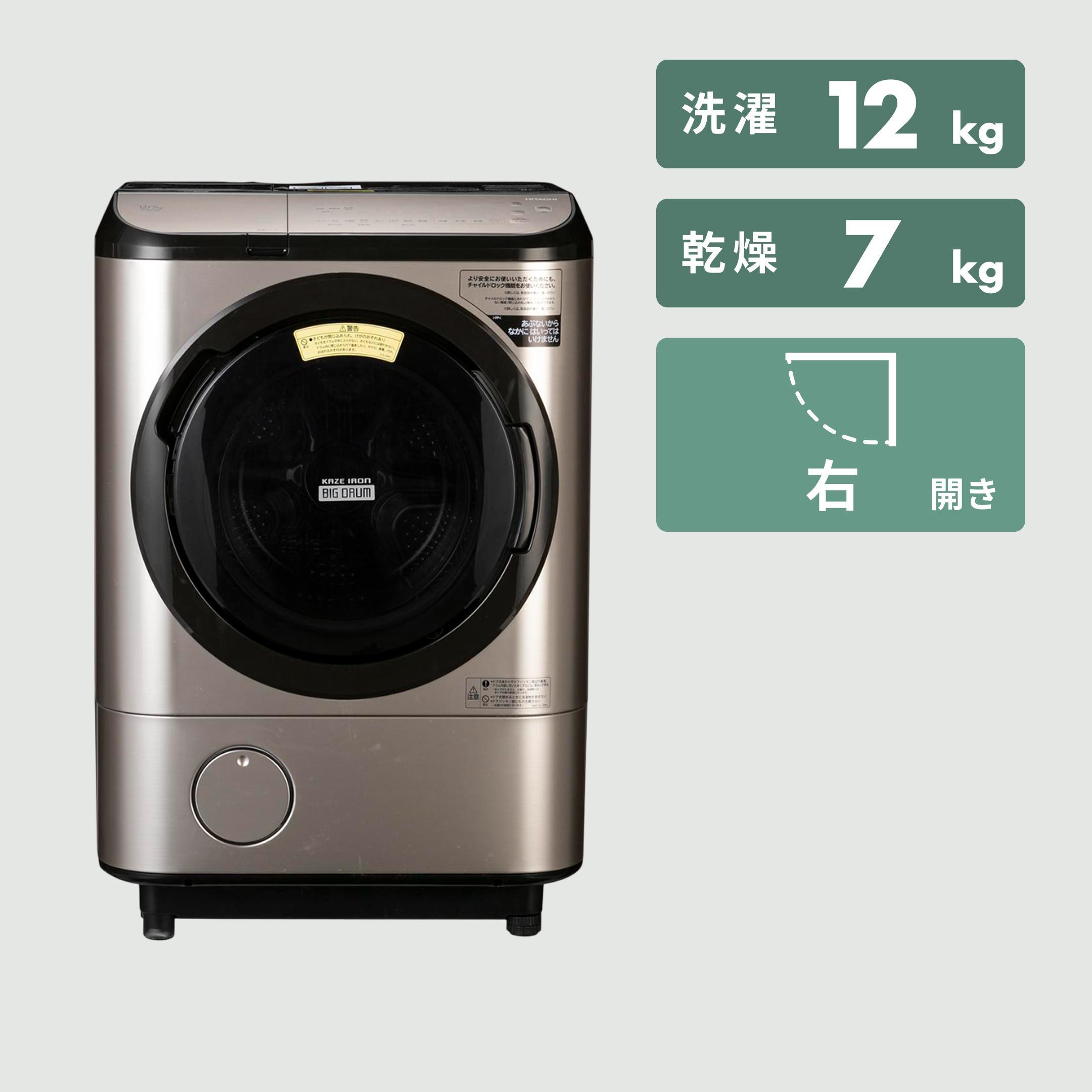 HITACHI ドラム式洗濯乾燥機 ビッグドラム【洗濯12kg/乾燥7kg