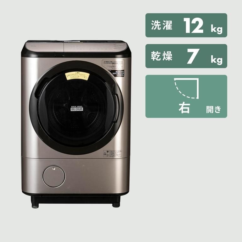 HITACHI ドラム式洗濯乾燥機 ビッグドラム【洗濯12kg/乾燥7kg】自動 