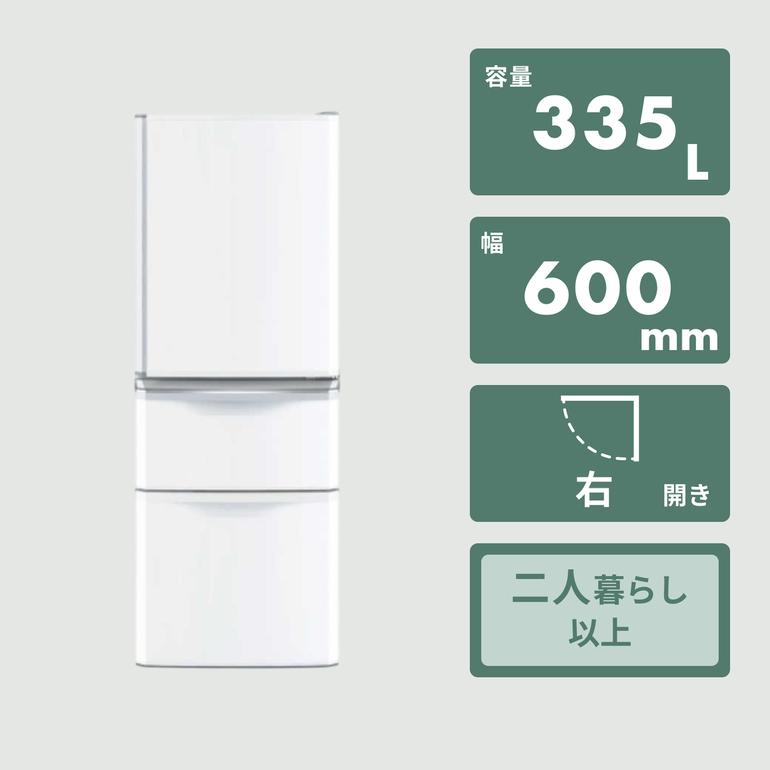 MITSUBISHI 335L 3ドア冷凍・冷蔵庫 クリスタルドアタイプ 335L 