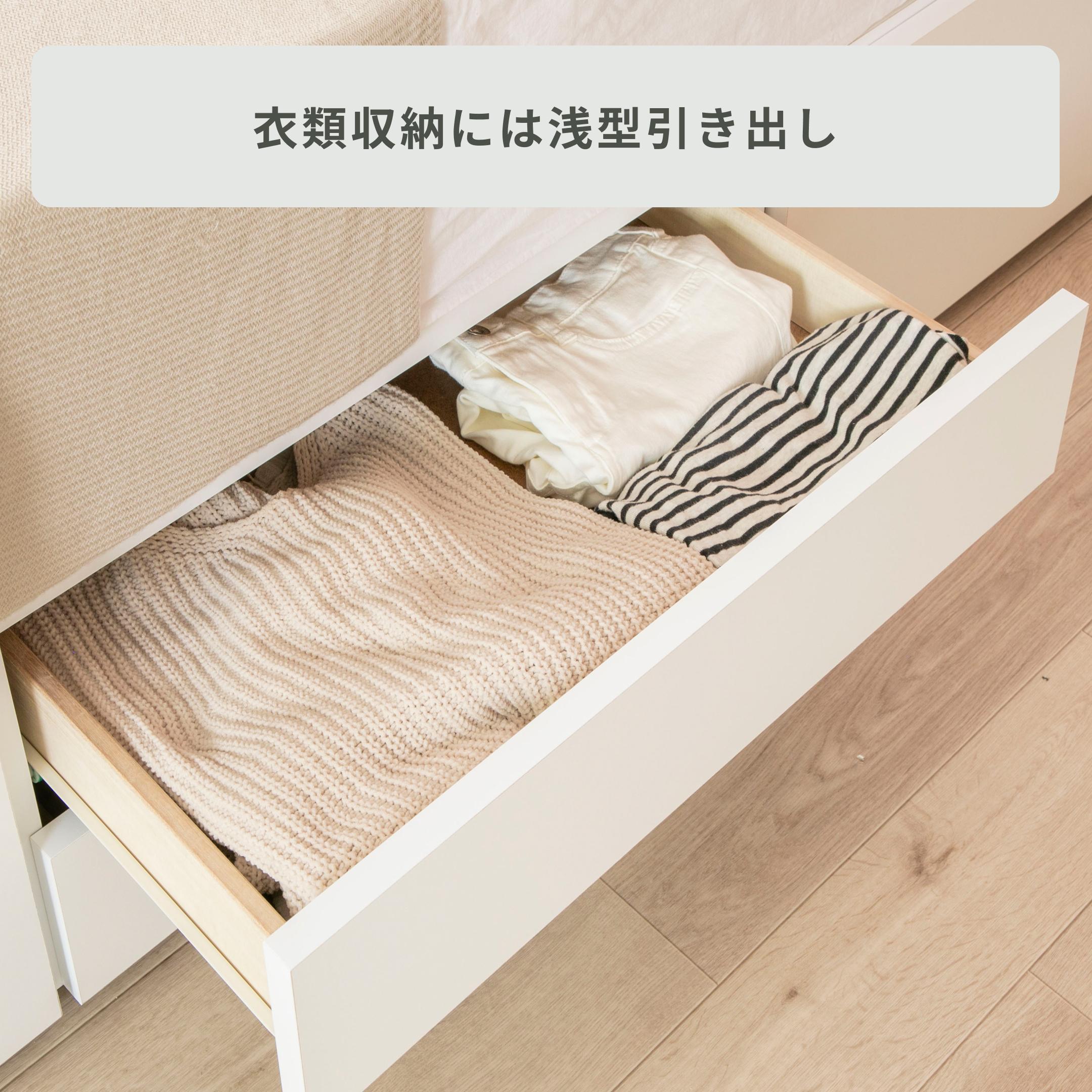 浅型引き出し付きセミダブルベッドフレーム