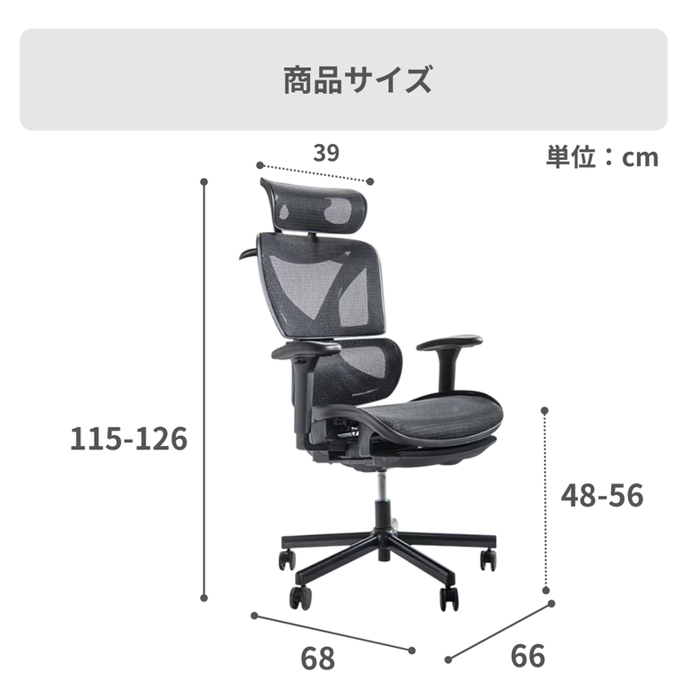 COFO Chair Pro 幅66×奥行68×高さ115㎝ COFO / コフォ｜【公式】CLAS