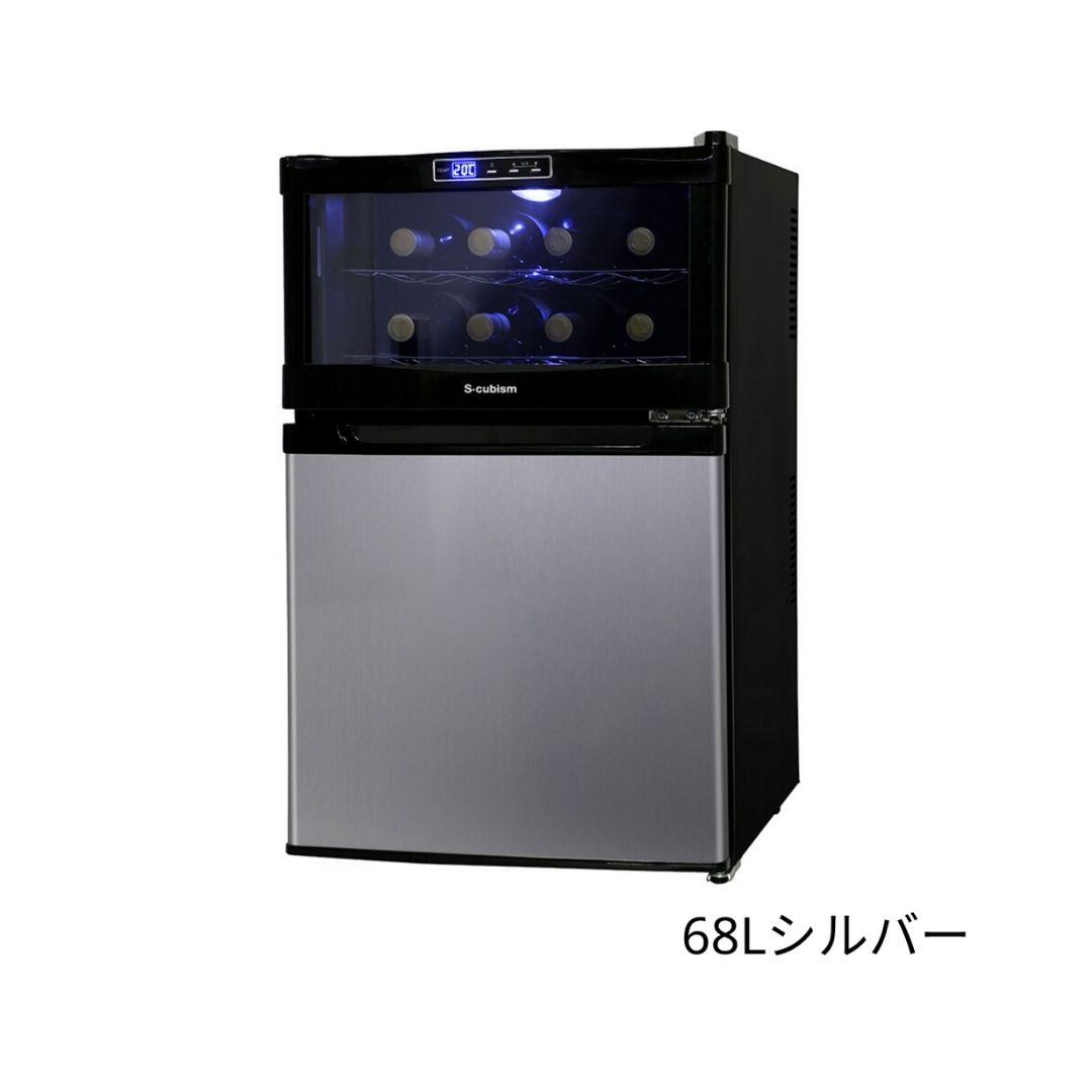 冷蔵庫付きワインクーラー 62Lブラック A-stage / エーステージの