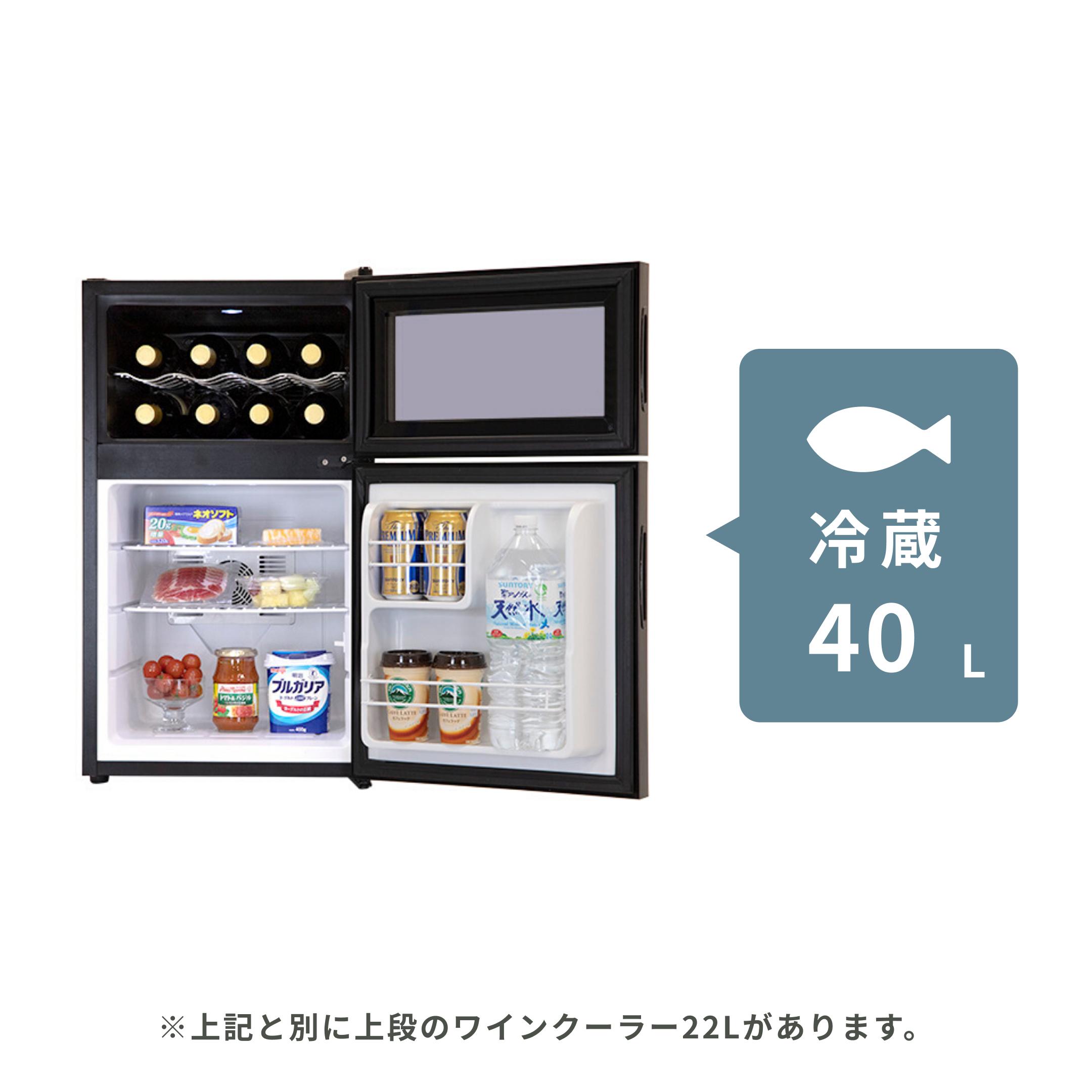 冷蔵庫付きワインクーラー 62Lブラック A-stage / エーステージの