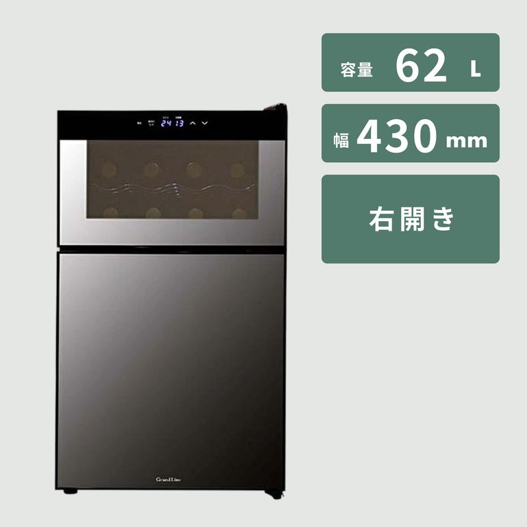 冷蔵庫付きワインクーラー 62L A-stage / エーステージのレンタル