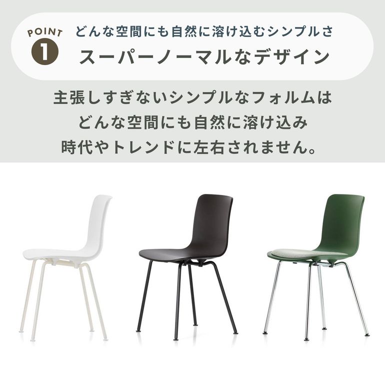 vitra HAL Tube Chair 幅47×奥行49×高さ79㎝ Vitra / ヴィトラ｜【公式