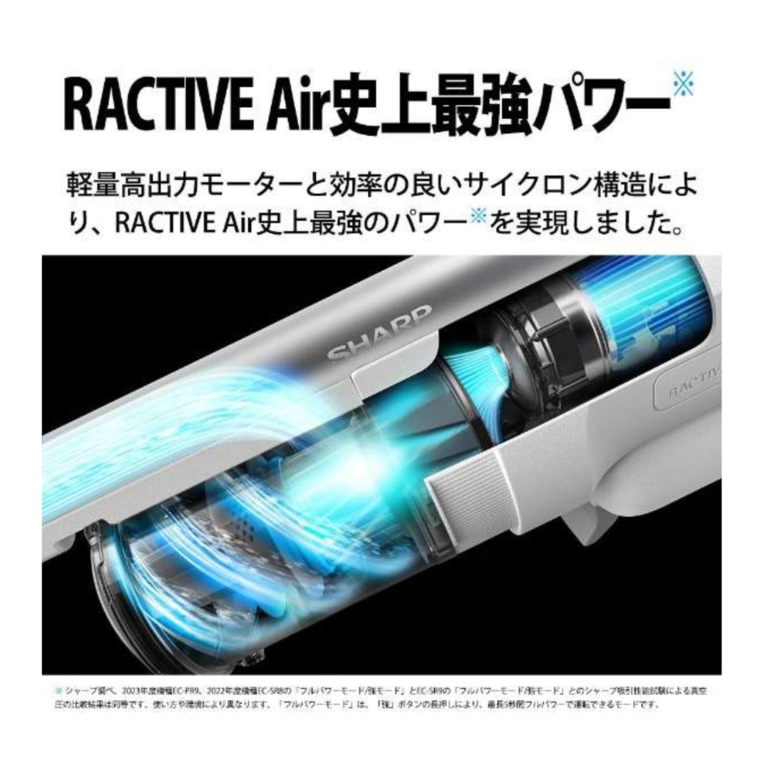 SHARP コードレススティッククリーナー RACTIVE Air POWER