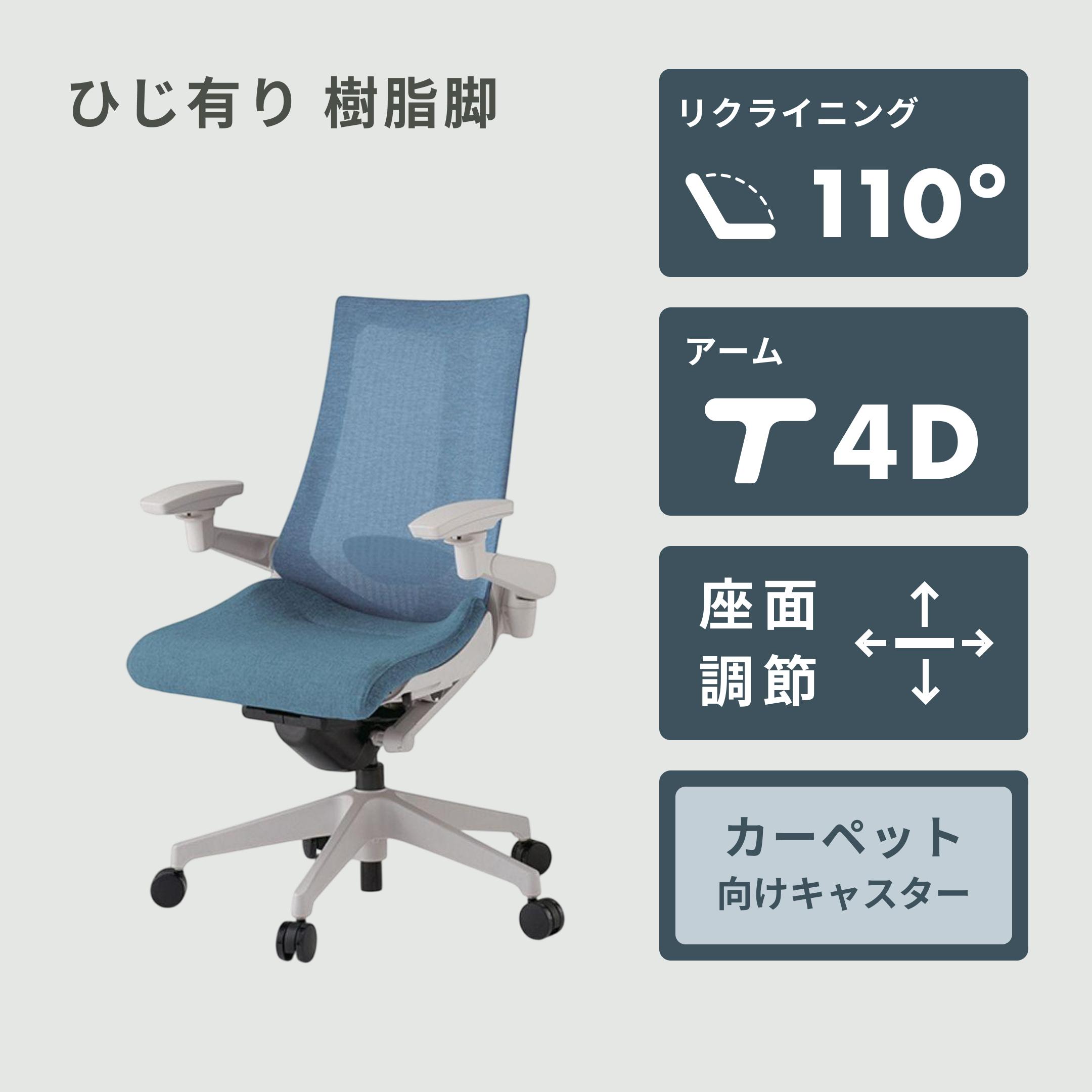 ITOKI アクト チェア ひじ無し 樹脂脚 ITOKI / イトーキの