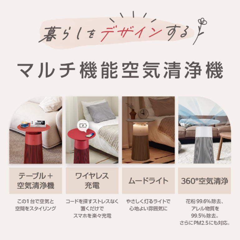 napori様限定 LG 空気清浄機 サイドテーブル ベージュ 12畳 LG (エルジー) マルチ機能空気清浄機 AeroFurniture ラウンド型 LG
