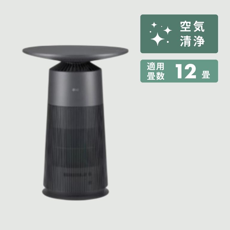 LG (エルジー) マルチ機能空気清浄機 AeroFurniture ラウンド型 LG 