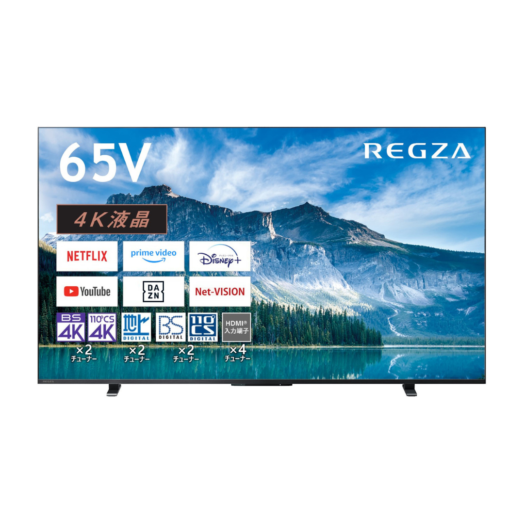憧れの大型テレビがある暮らしを実現するREGZA 65V型 4Kチューナー内蔵 液晶テレビ