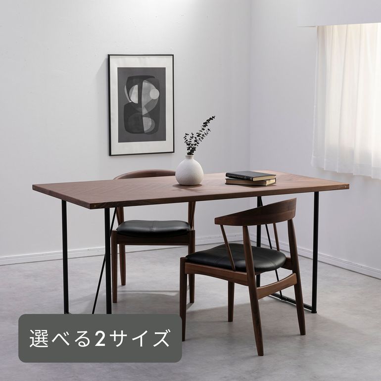 form ジュニパー ダイニングテーブル 幅150×奥行80×高さ72cm form