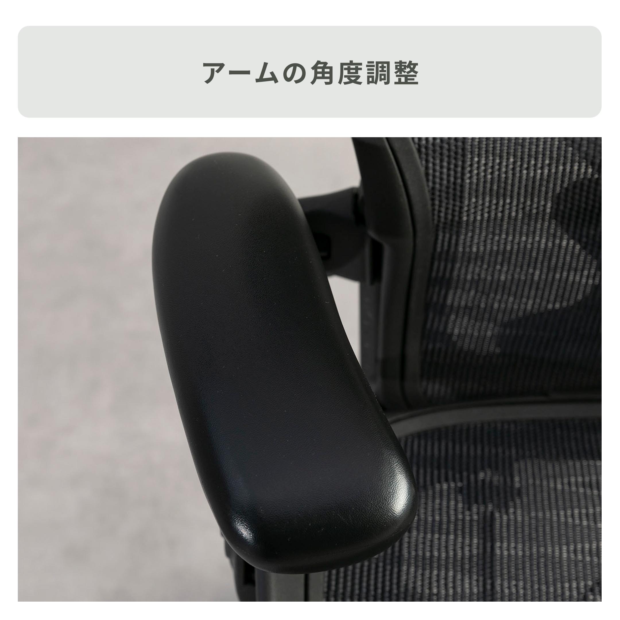 HermanMiller アーロンチェア クラシック ポスチャーフィット