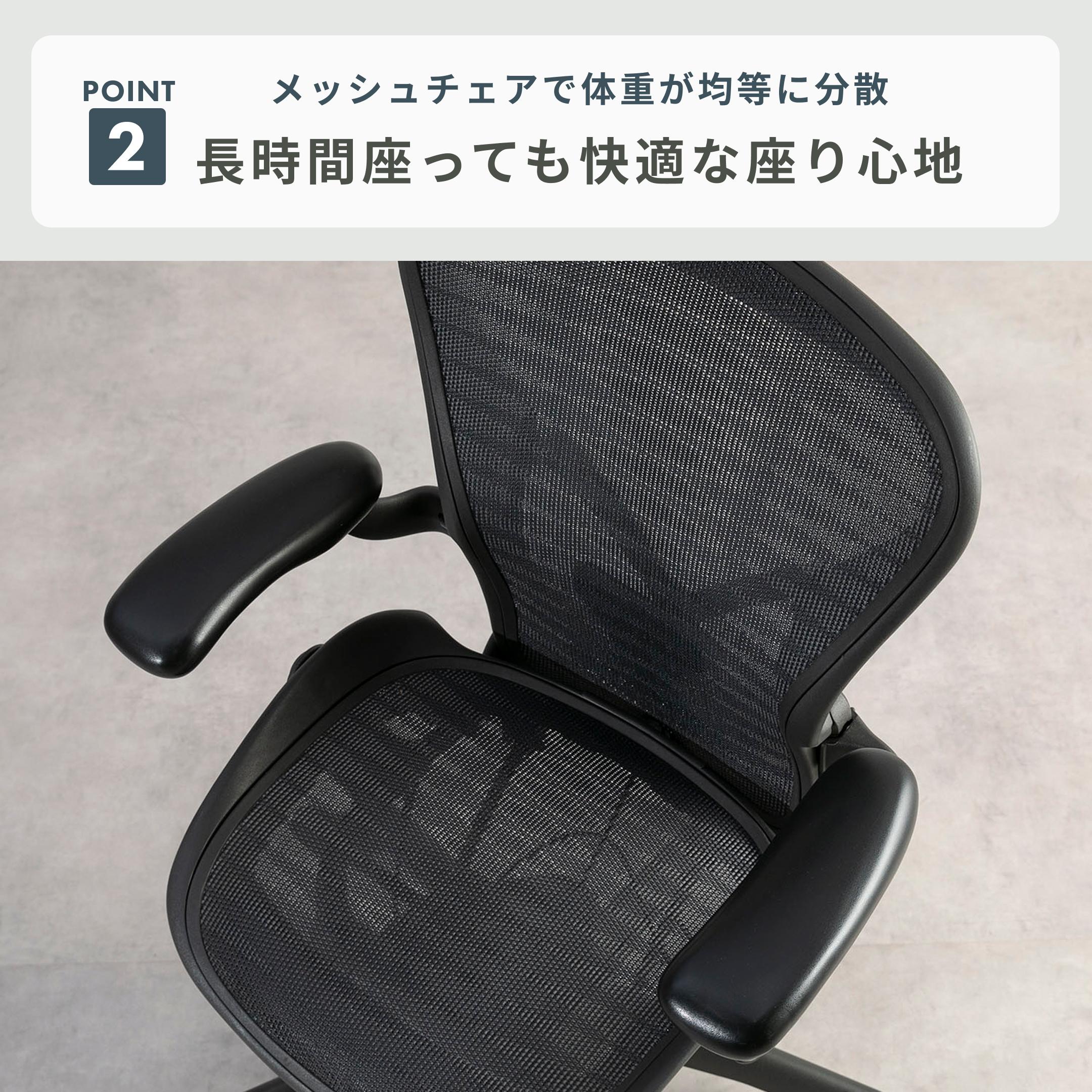 HermanMiller アーロンチェア クラシック ポスチャーフィット