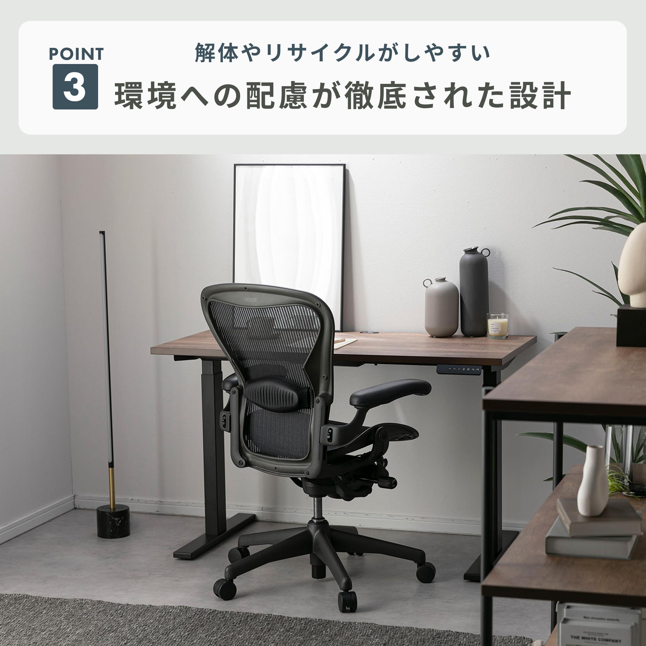 HermanMiller  ハーマンミラー　アーロンチェア　フル装備 中古】アーロンチェア（ランバー フル装備） Herman Miller