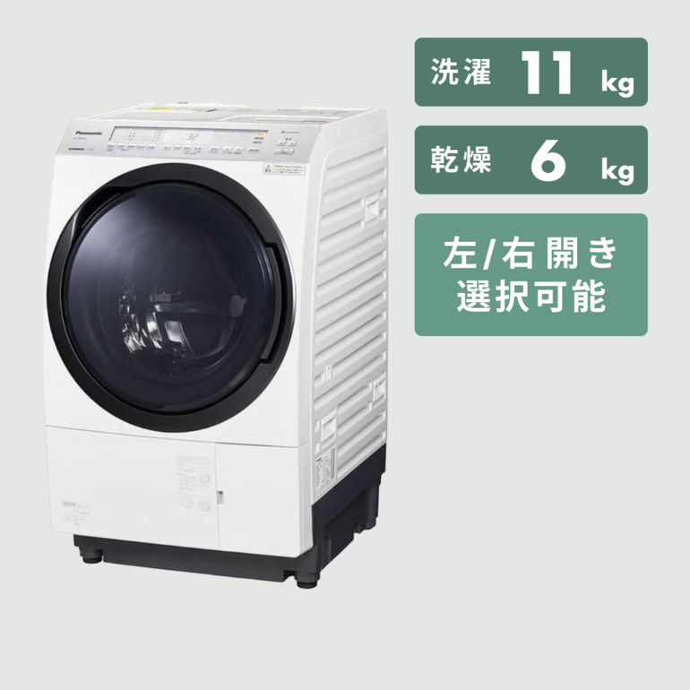 Panasonic ななめドラム式洗濯乾燥機【洗濯11kg/乾燥6kg