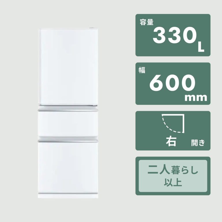 地域限定送料無料　美品【 MITSUBISHI 】三菱電機 330L 3ドア冷凍冷蔵庫 真ん中野菜室 除菌 脱臭 氷点下ストッカー 自動製氷機 グロッシーブラウン MR-CX33D Amazon | 三菱電機 冷蔵庫 幅60cm 330L 右開き 3ドア 野菜室真ん中
