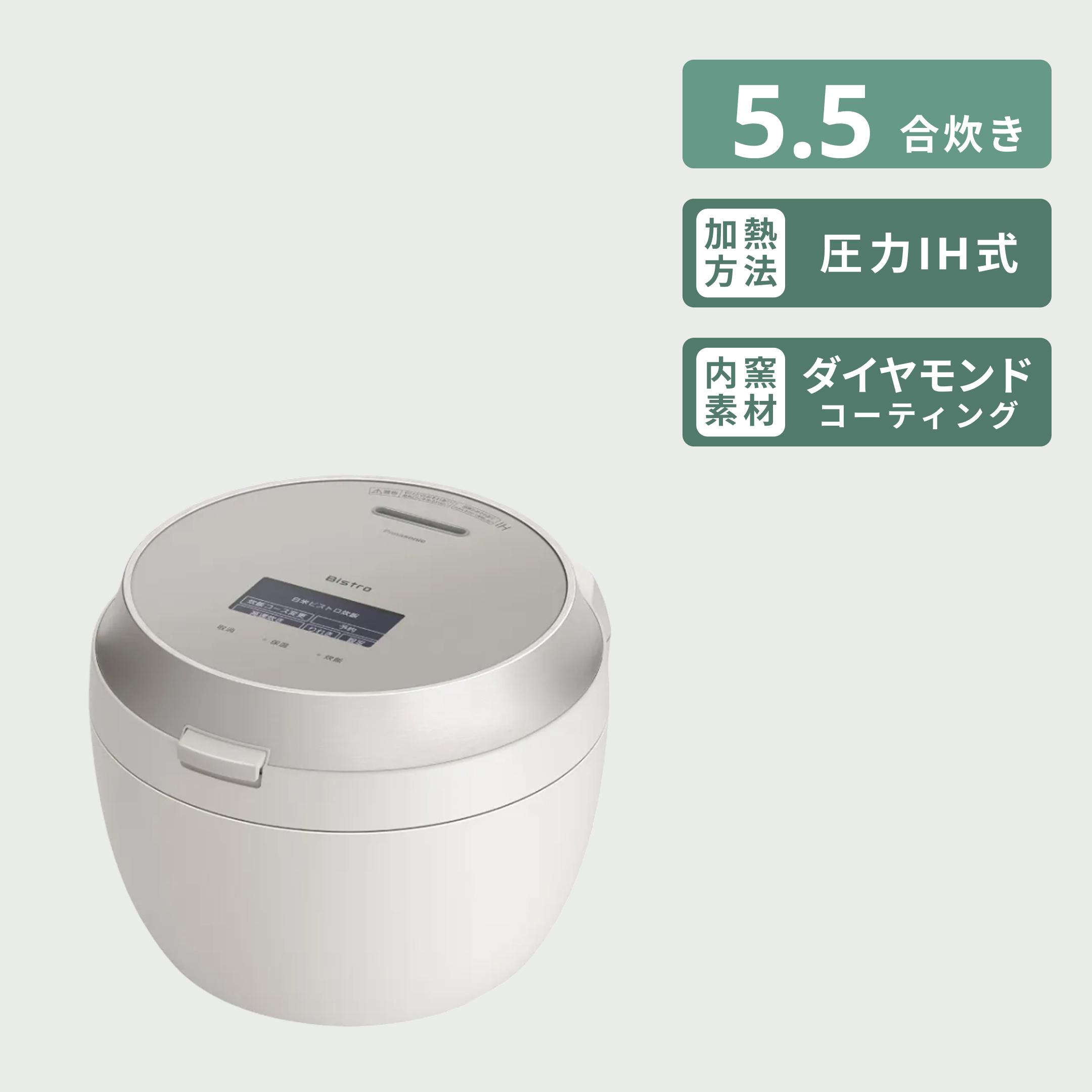 Panasonic (パナソニック) 可変圧力IHジャー炊飯器 Bistro 5.5合炊き