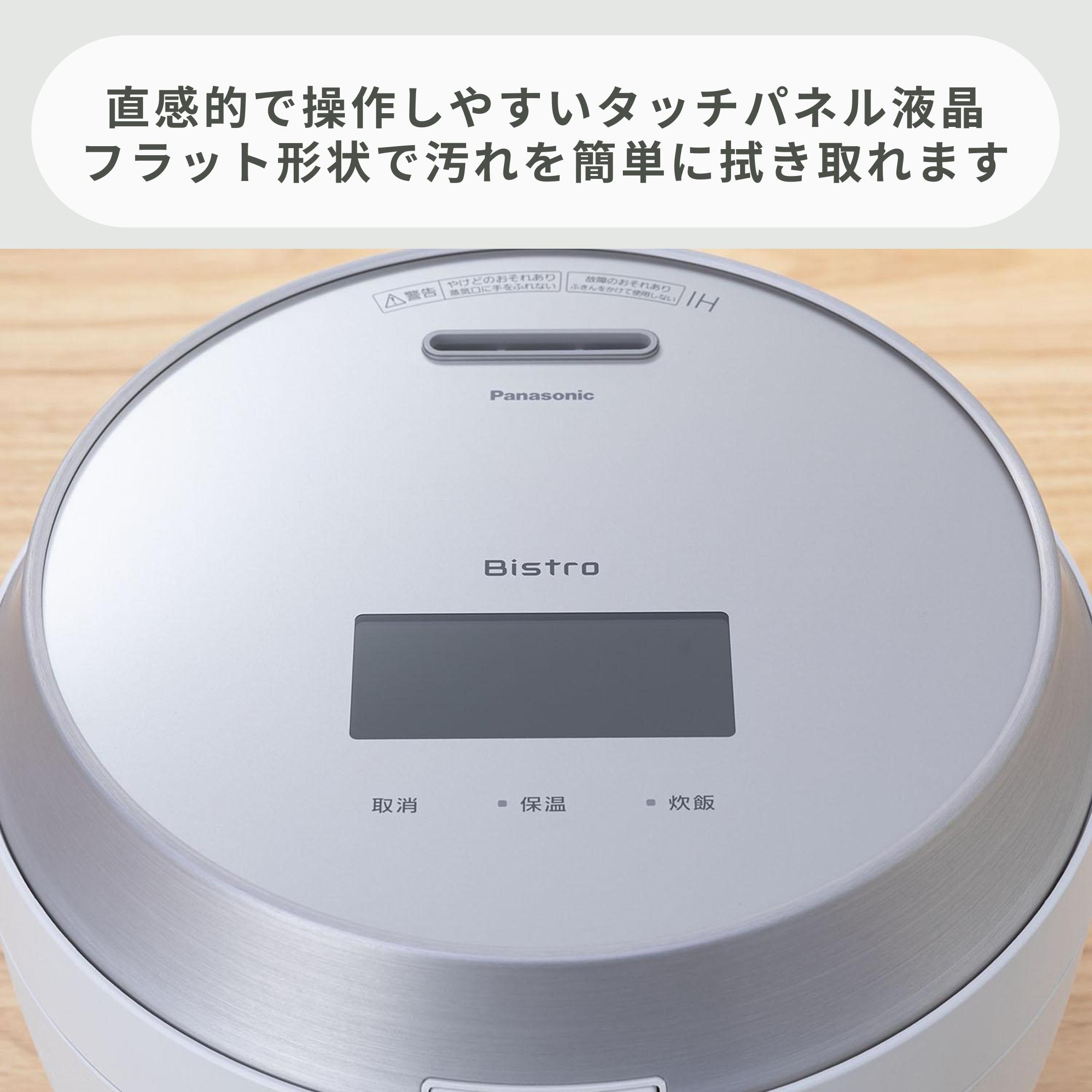 Panasonic (パナソニック) 可変圧力IHジャー炊飯器 Bistro 5.5合炊き