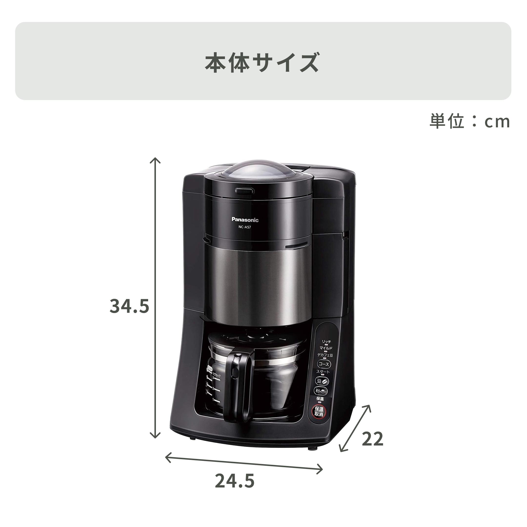 Panasonic 沸騰浄水コーヒーメーカー W22.0cm×D24.5cm×H34.5cm