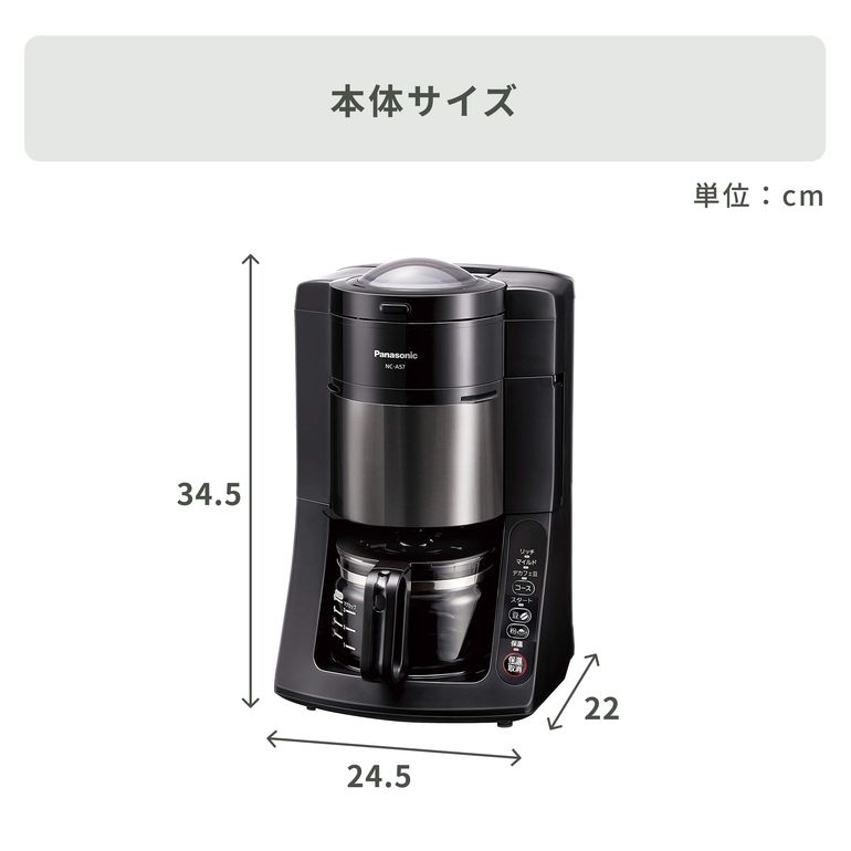 Panasonic 沸騰浄水コーヒーメーカー W22.0cm×D24.5cm×H34.5cm