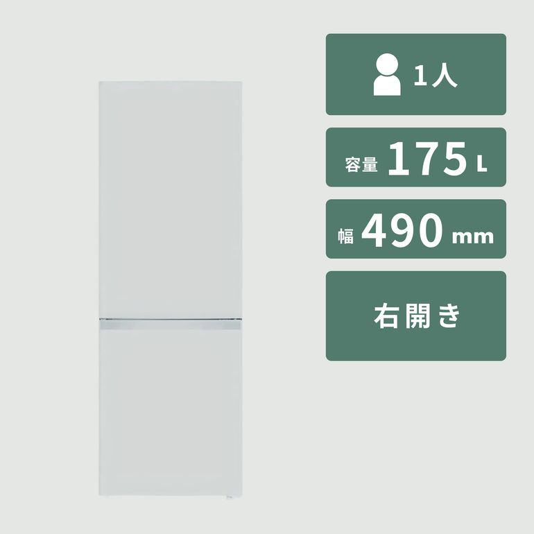 Hisense 175L 2ドア冷凍・冷蔵庫 175L hisense｜【公式】CLAS（クラス
