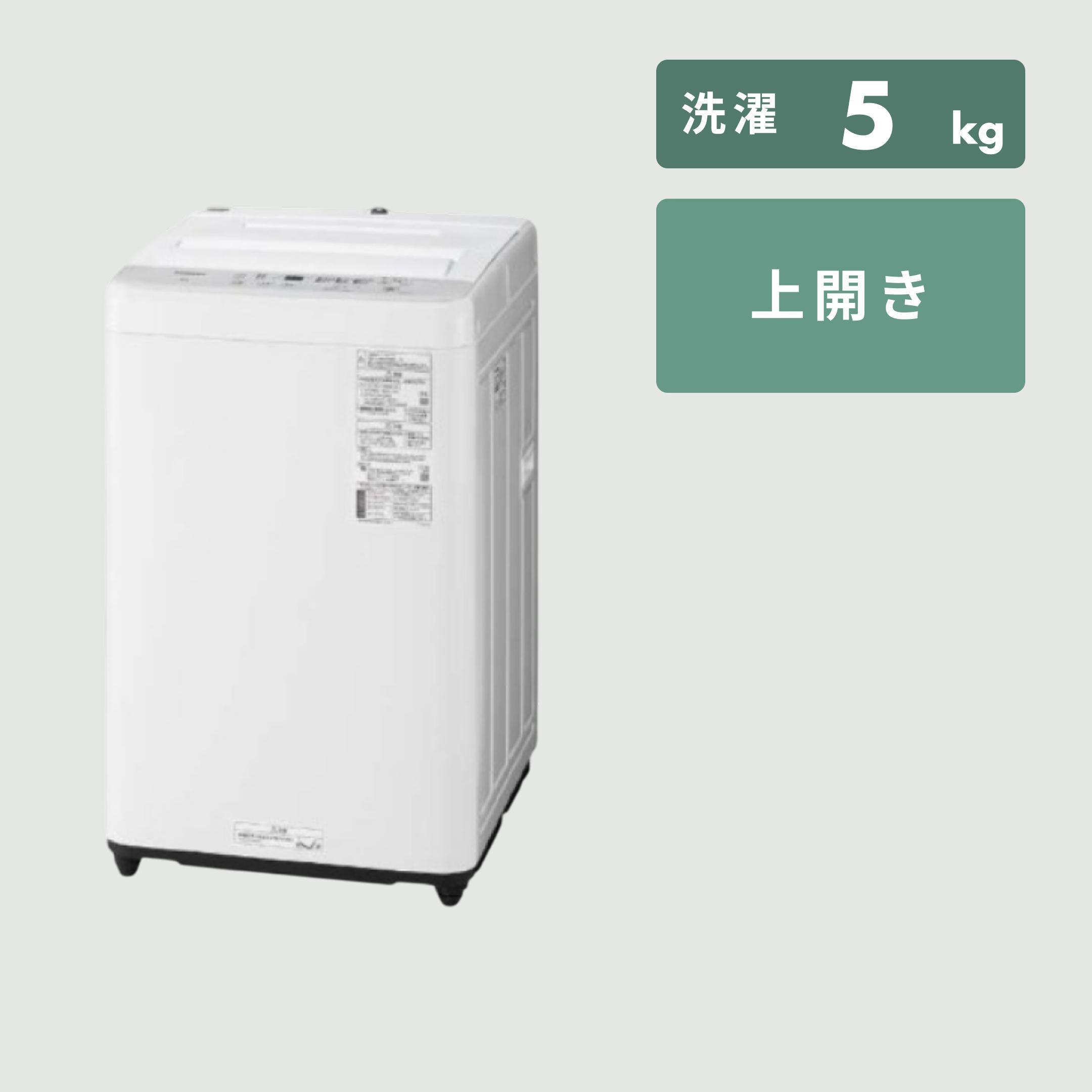 Panasonic 全自動洗濯機 【洗濯5kg】槽清潔機能搭載モデル 洗濯