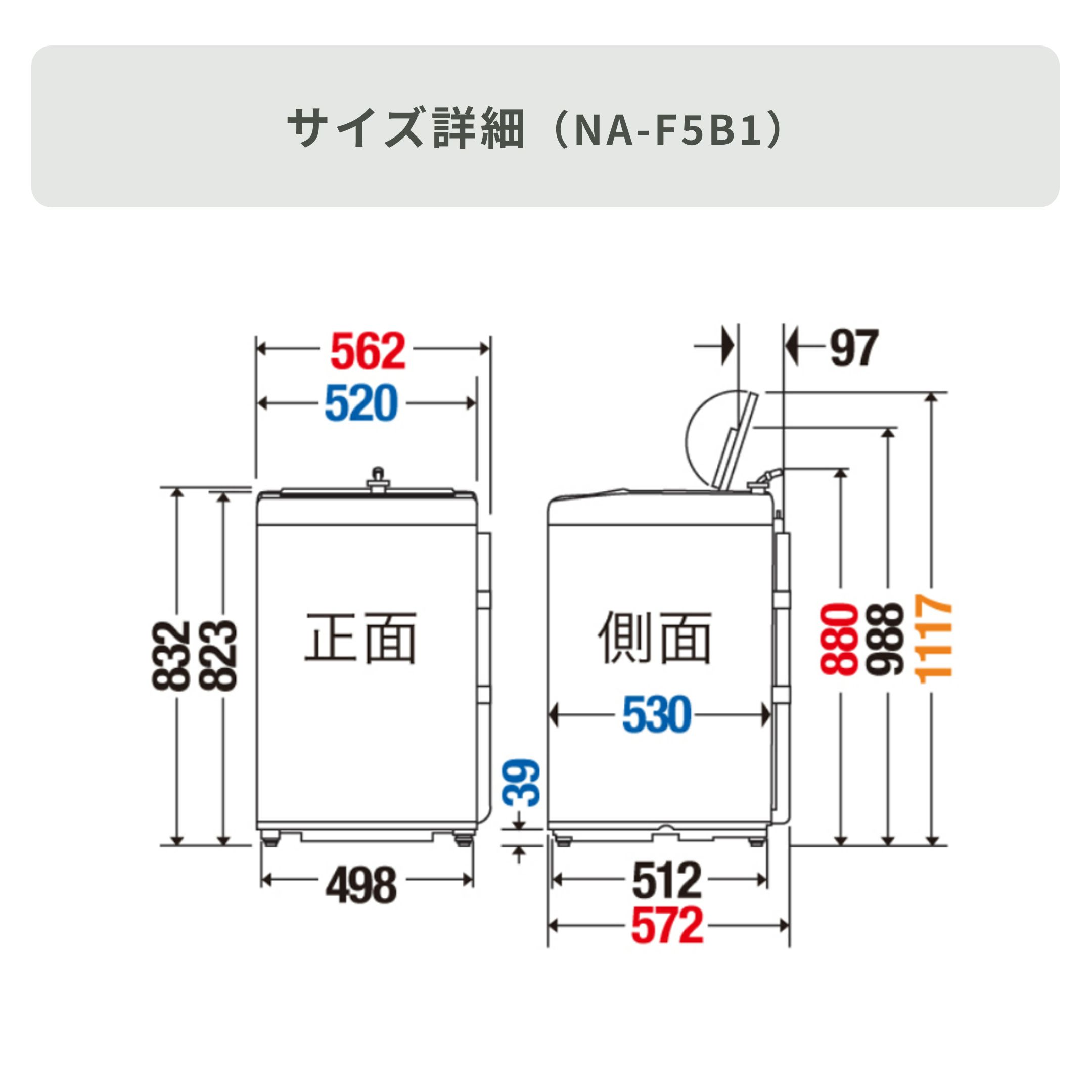 Panasonic（パナソニック）全自動洗濯機 【洗濯5kg】槽清潔機能搭載