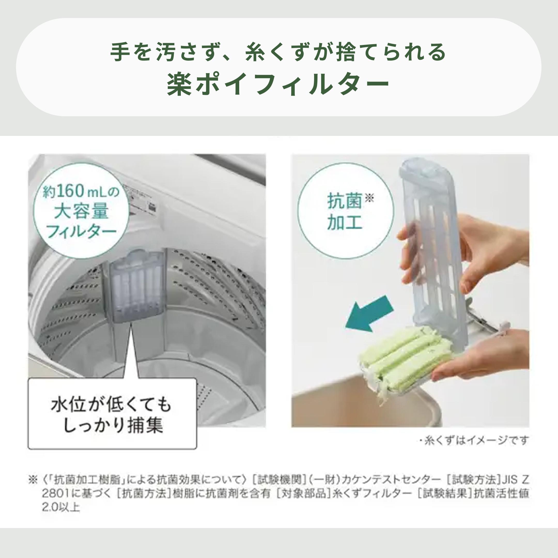 Panasonic（パナソニック）全自動洗濯機 【洗濯5kg】槽清潔機能搭載
