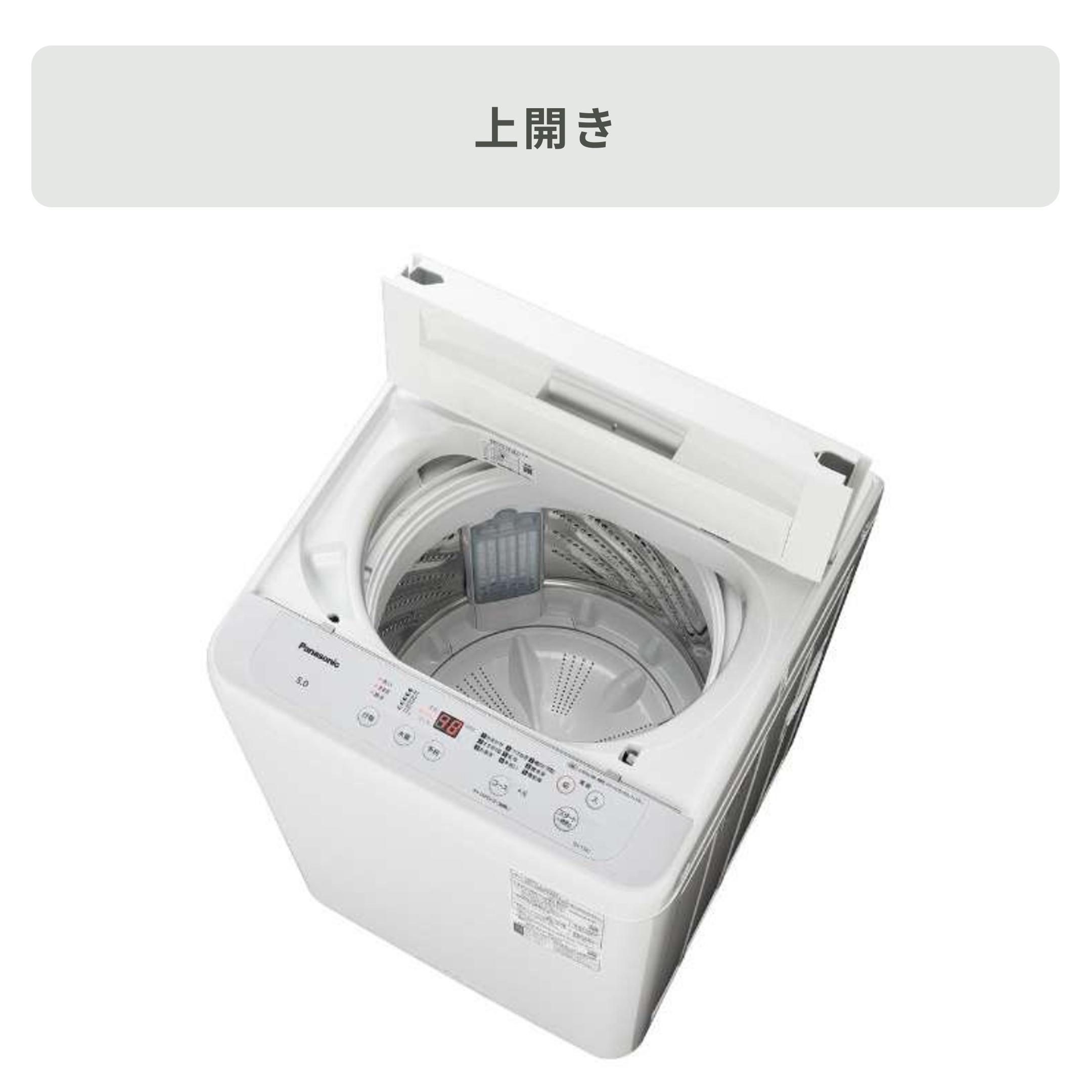 Panasonic 全自動洗濯機 【洗濯5kg】槽清潔機能搭載モデル 洗濯