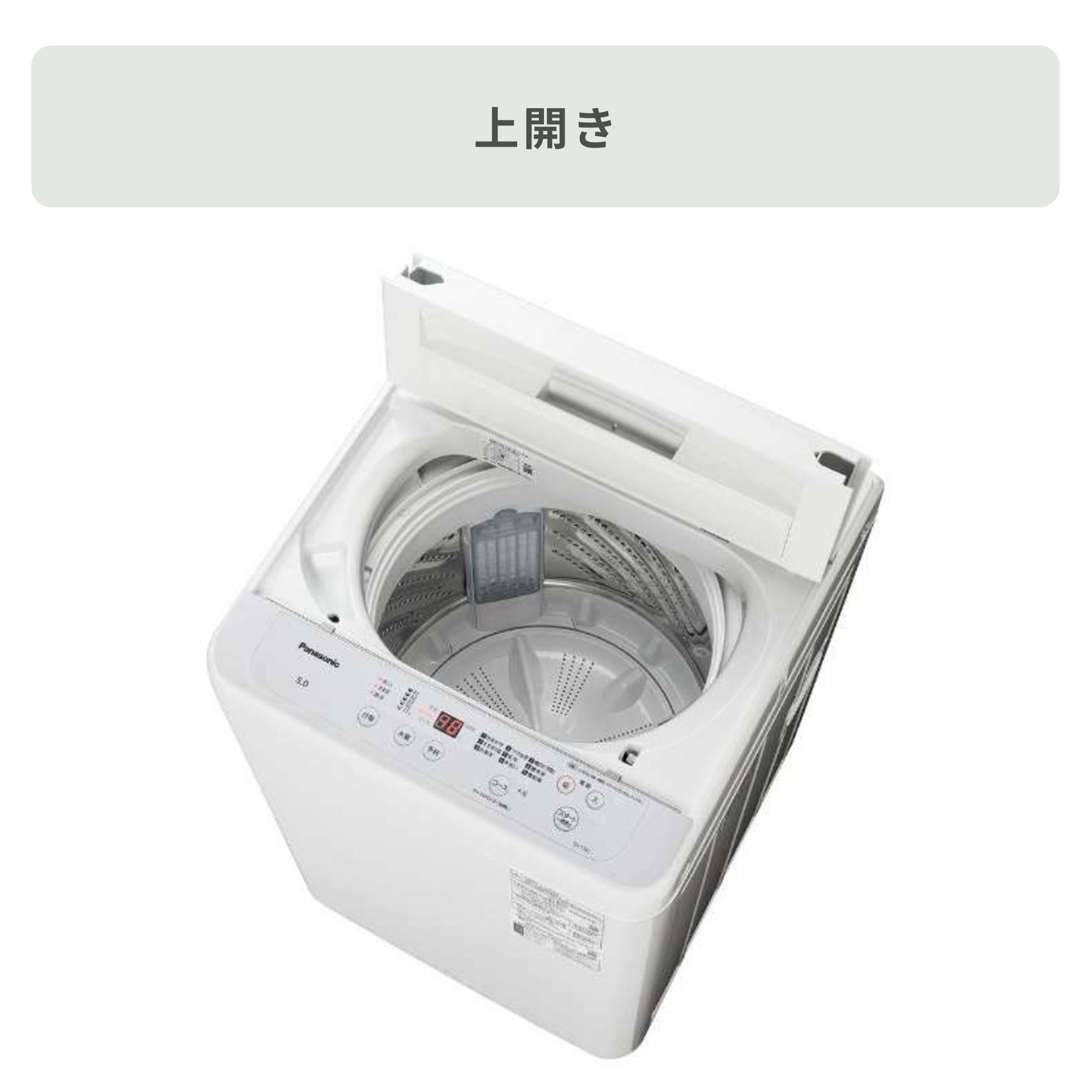 Panasonic（パナソニック）全自動洗濯機 【洗濯5kg】槽清潔機能搭載